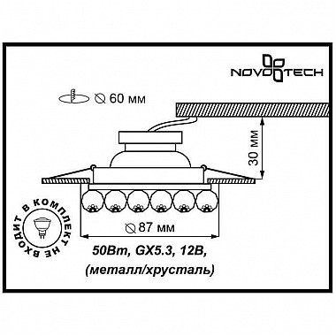 Встраиваемый светильник Novotech Maliny 370225