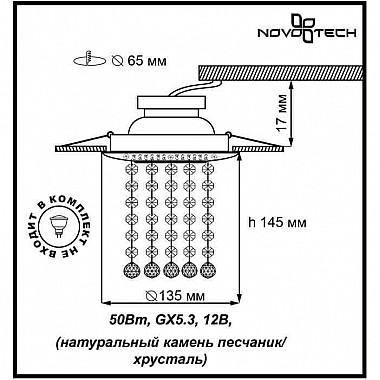 Встраиваемый светильник Novotech Pattern 370094