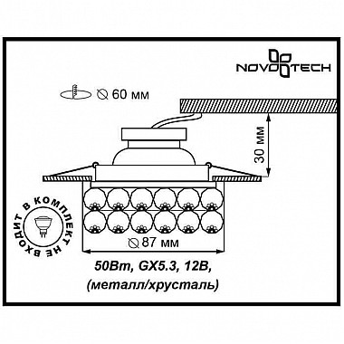 Встраиваемый светильник Novotech Maliny 370228