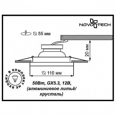 Встраиваемый светильник Novotech Cosmo 369409