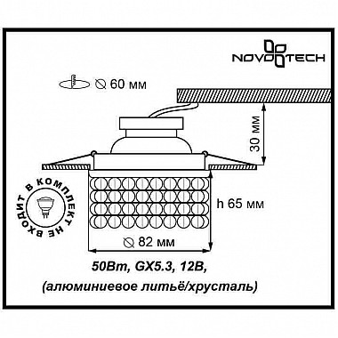 Встраиваемый светильник Novotech Pearl Round 369442