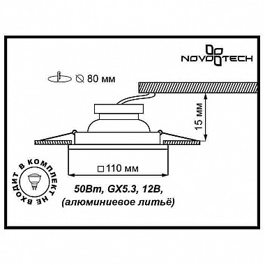 Встраиваемый светильник Novotech Nemo 369564