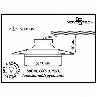 Встраиваемый светильник Novotech Maze 369584