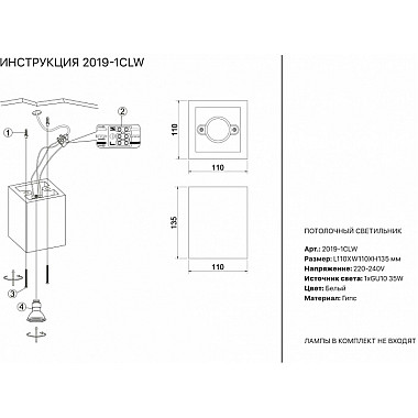 Точечный светильник 2019 2019-1CLW