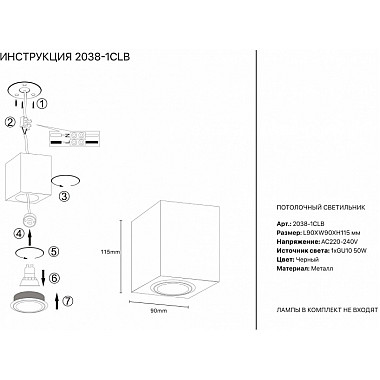 Точечный светильник 2038 2038-1CLB