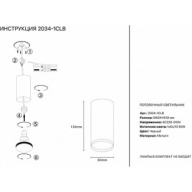 Точечный светильник 2034 2034-1CLB
