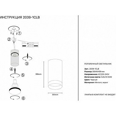 Точечный светильник 2039 2039-1CLB