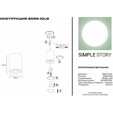 Точечный светильник 2065 2065-1CLB