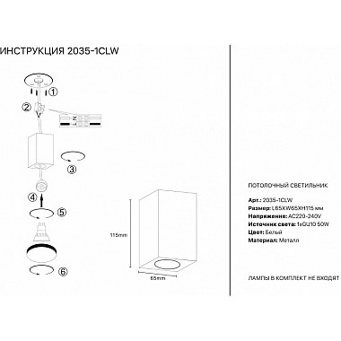 Точечный светильник 2035 2035-1CLW