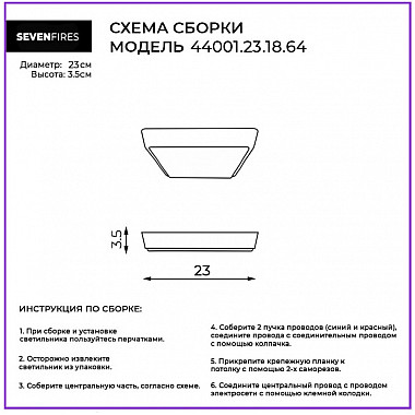 Настенно-потолочный светильник Лейте 44001.23.18.64