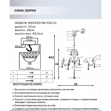 Подвесная люстра Umut WD3535/5H-FGD-CL