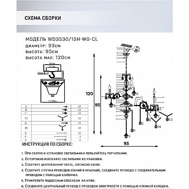 Подвесная люстра Brajn WD3530/15H-WG-CL