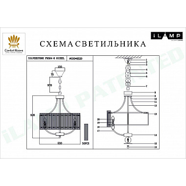 Подвесная люстра iLamp Silverstone P9504-6 NIC