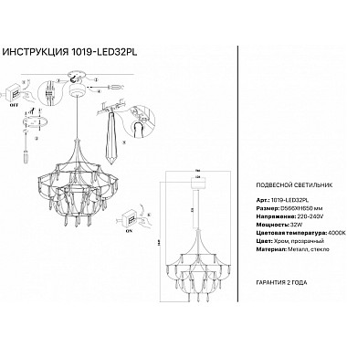 Подвесная люстра 1019 1019-LED32PL