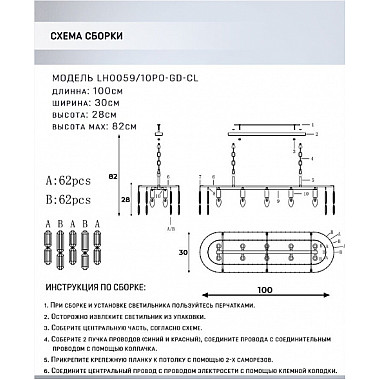 Подвесная люстра Dzhokin LH0059/10PO-GD-CL