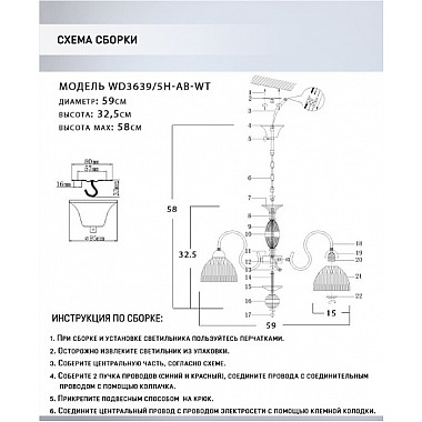 Подвесная люстра Duki WD3639/5H-AB-WT