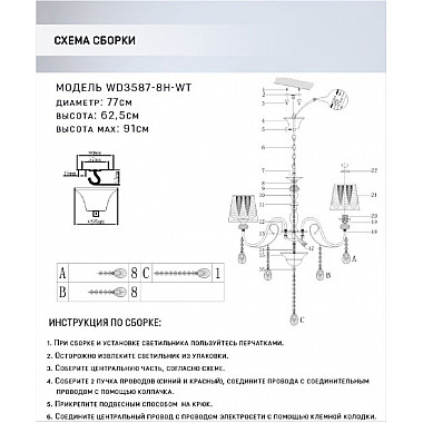 Подвесная люстра Zolin WD3587/8H-WT