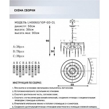 Подвесная люстра Arnas LH0060/10P-GD-CL