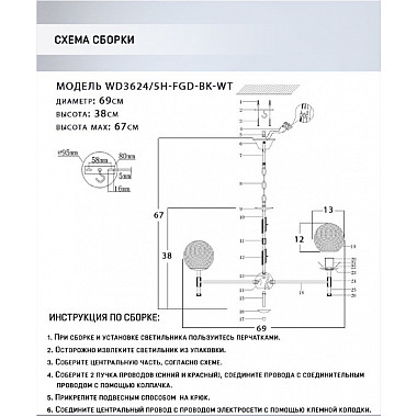 Подвесная люстра Kameliya WD3624/5H-FGD-BK-WT