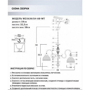 Подвесная люстра Duki WD3639/5H-WG-WT