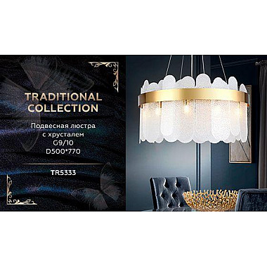 Подвесная люстра Ambrella light Traditional TR5333