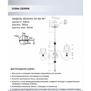 Подвесная люстра Shanita WD3590/3P-BK-WT