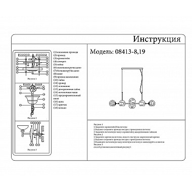 Подвесная люстра Kink Light Фаина 08413-8,19