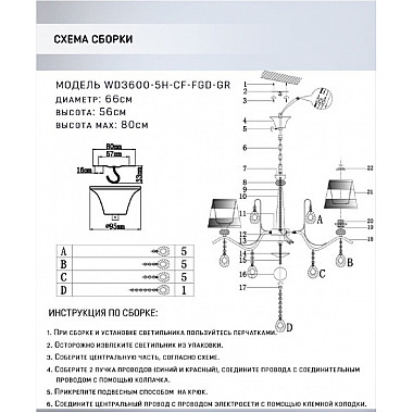 Подвесная люстра Greys WD3600/5H-CF-FGD-GR