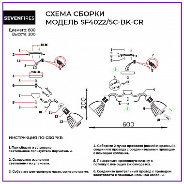 Потолочная люстра Seven Fires Gressan SF4022/5C-BK-CR