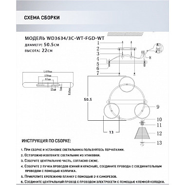 Потолочная люстра Gredi WD3634/3C-WT-FGD-WT