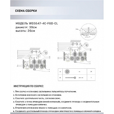 Потолочная люстра Euzheni WD3547/4C-FGD-CL