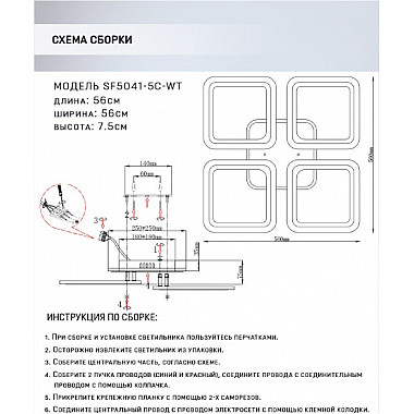 Потолочная люстра Barna SF5041/5C-WT-RGB