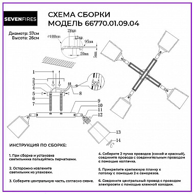 Потолочная люстра Seven Fires Lion 66770.01.09.04