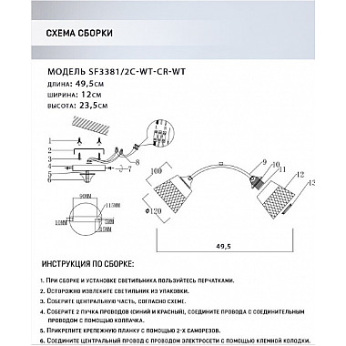 Потолочная люстра Bens SF3381/2C-WT-CR-WT