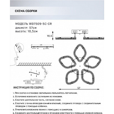 Потолочная люстра Loren WD7509/5C-CR