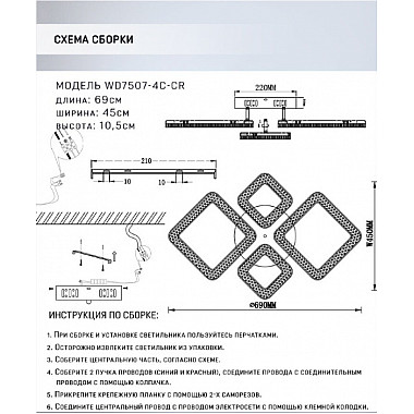 Потолочная люстра Doirin WD7507/4C-CR