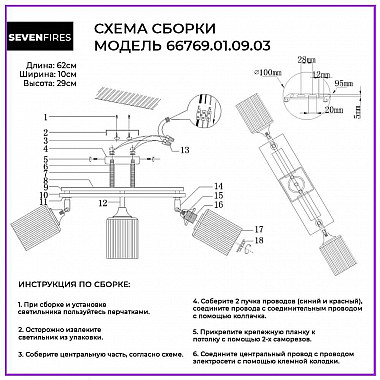 Потолочная люстра Seven Fires Sterr 66769.01.09.03