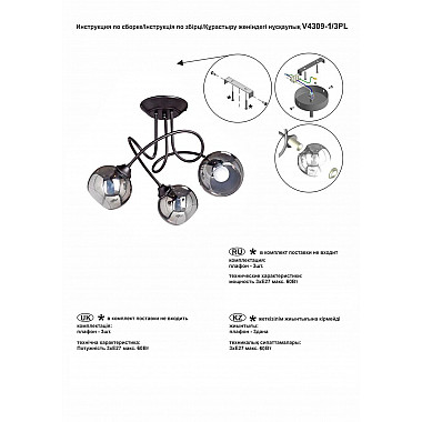 Потолочная люстра Vitaluce V4309-1/3PL