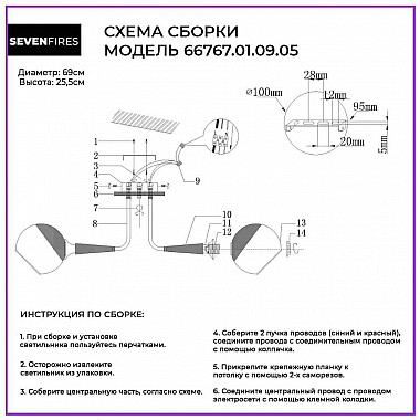 Потолочная люстра Seven Fires Ignas 66767.01.09.05