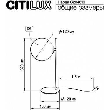 Интерьерная настольная лампа Нарда CL204810