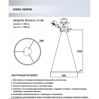 Подвесной светильник Lisel WD6021/1P-BK