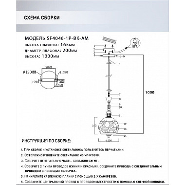 Подвесной светильник Finela SF4046/1P-BK-AM