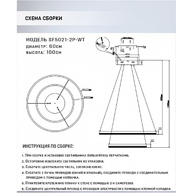 Подвесной светильник Morits SF5021/2P-WT