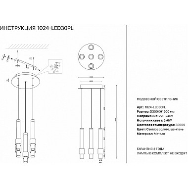 Подвесной светильник 1024 1024-LED30PL