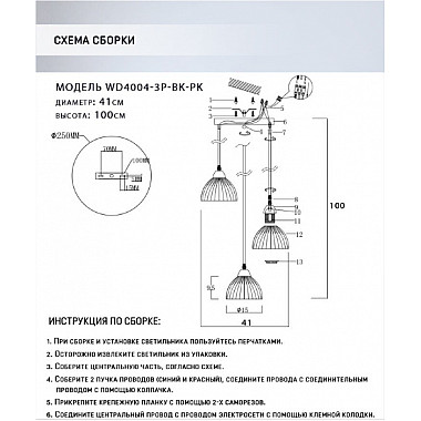 Подвесной светильник Dzhenis WD4004/3P-BK-PK