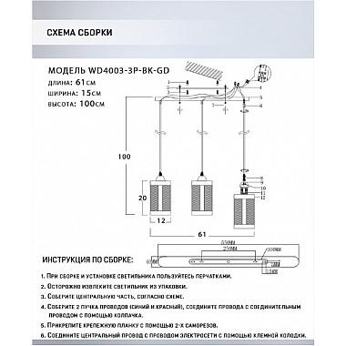 Подвесной светильник Timea WD4003/3P-BK-GD