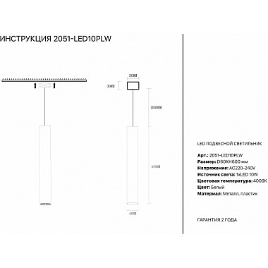 Подвесной светильник 2051 2051-LED10PLW