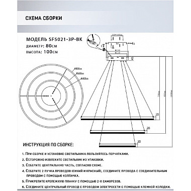 Подвесной светильник Morits SF5021/3P-BK