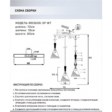 Подвесной светильник Beinir WD3606/3P-WT