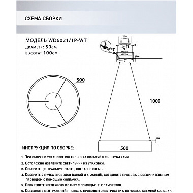 Подвесной светильник Lisel WD6021/1P-WT